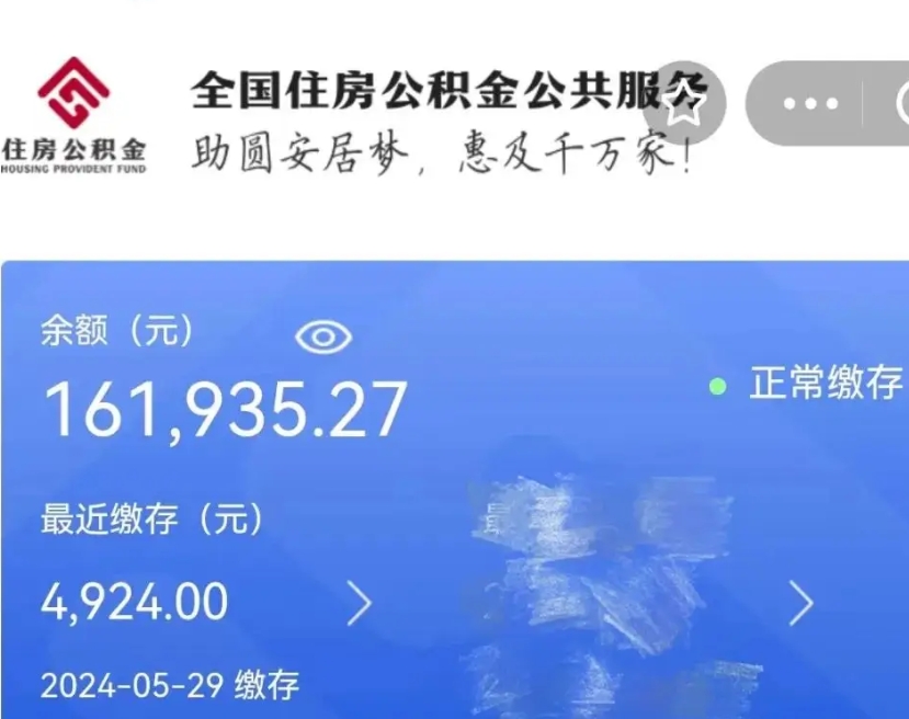 衡水公积金自离了能取吗（住房公积金自离了能拿吗）